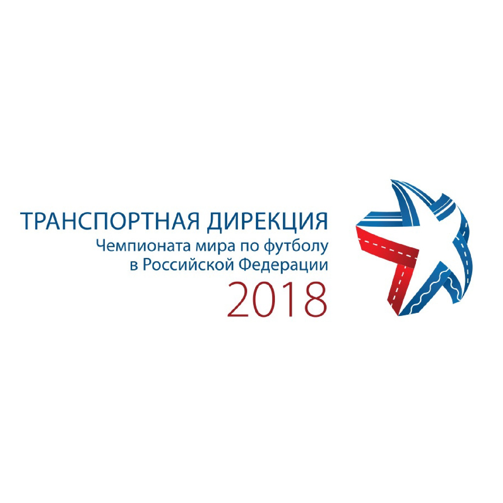 Дирекция. Транспортная дирекция. АНО транспортная дирекция 2018. Логотип транспортной дирекции. Дирекция связи эмблема.