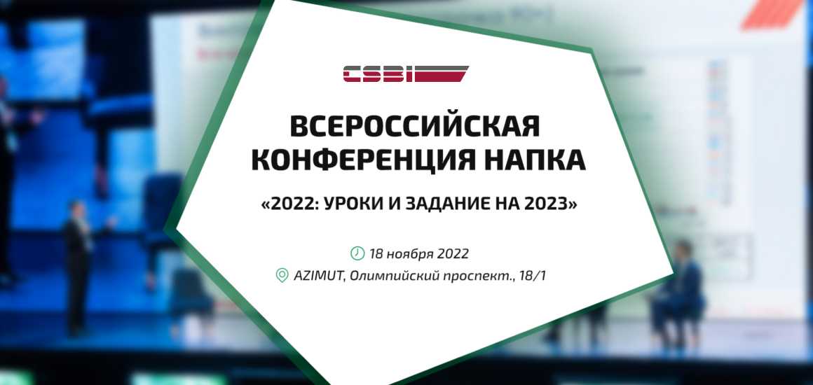 csbi-napka-2022