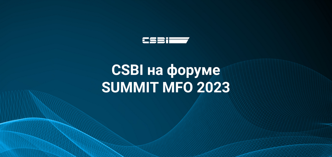 CSBI на форуме SUMMIT MFO 2023